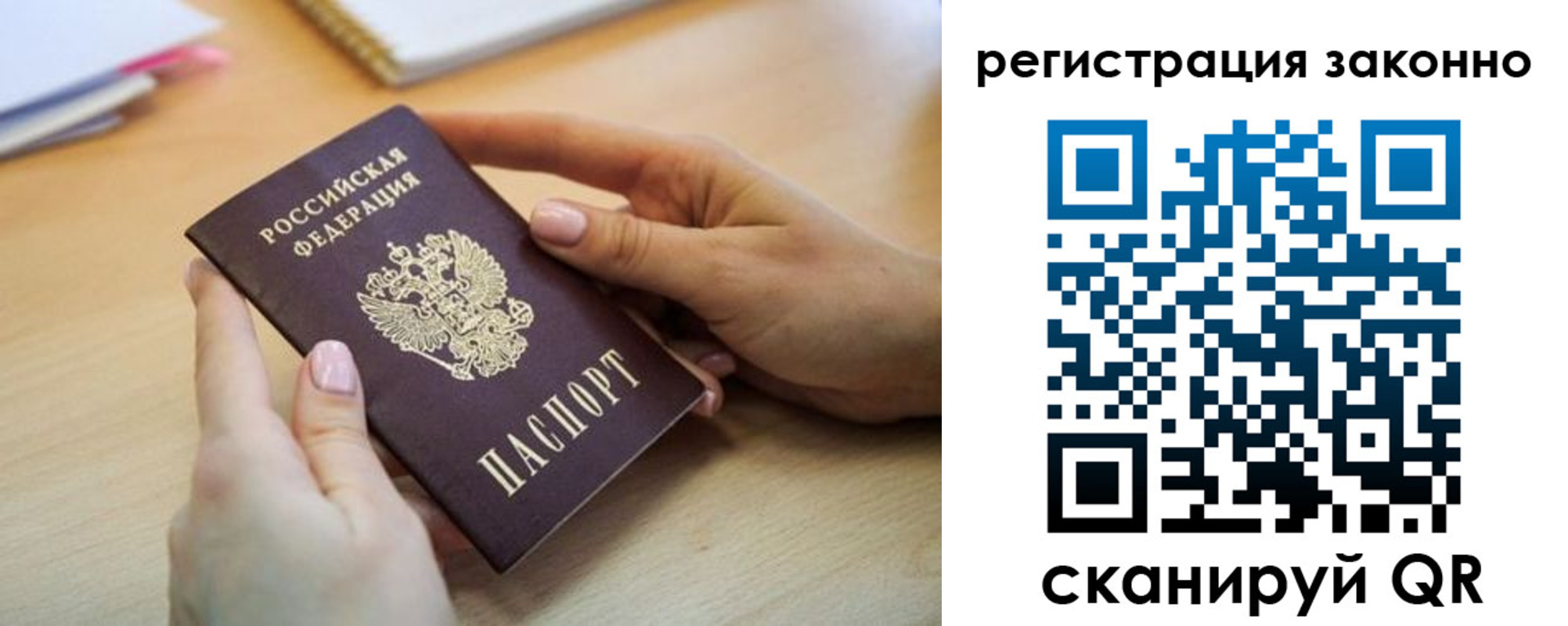прописка регистрация в Сортавале