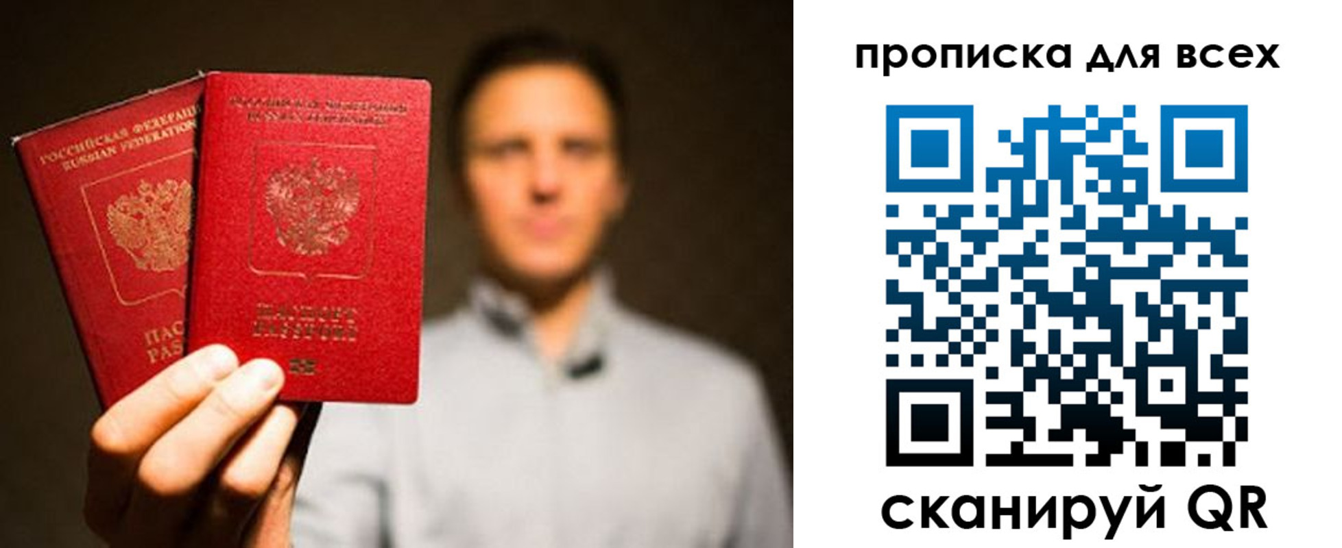 временная регистрация недорого в Сортавале