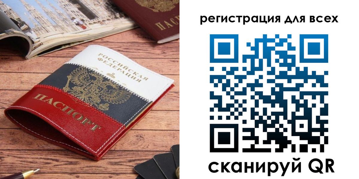 прописка 2025 в Сортавале