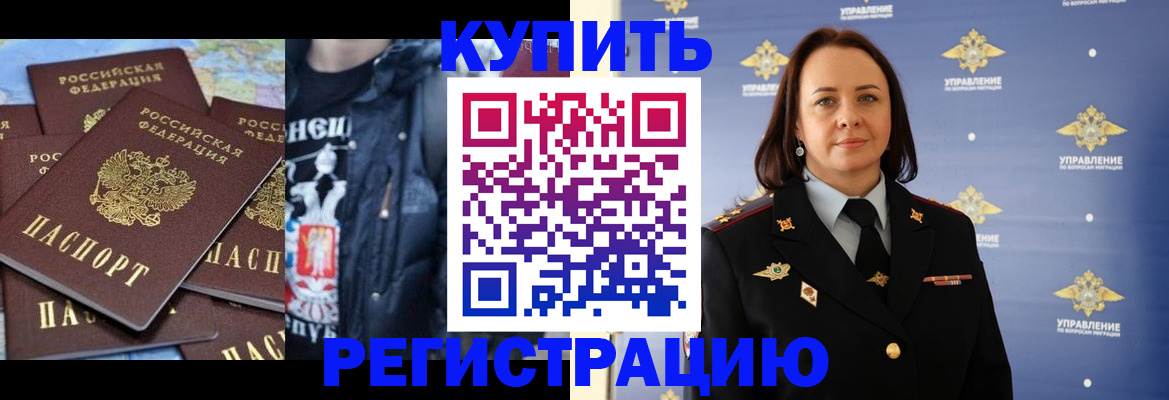 временная прописка в Сортавале