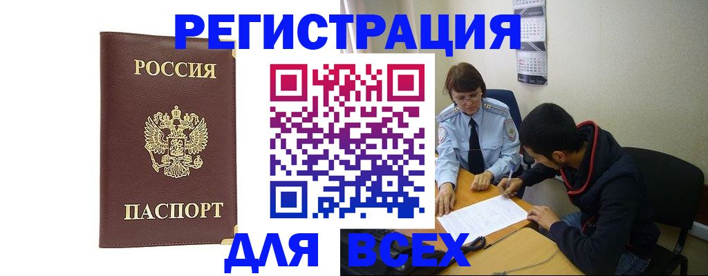 прописка для работы в Сортавале