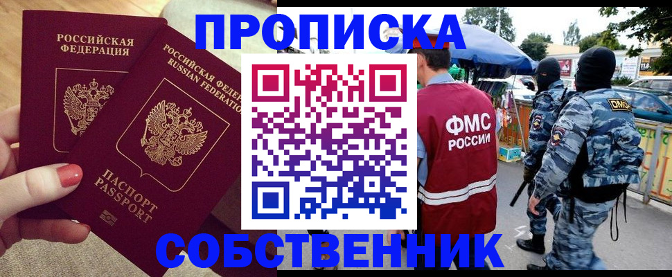 прописка 2025 в Сортавале