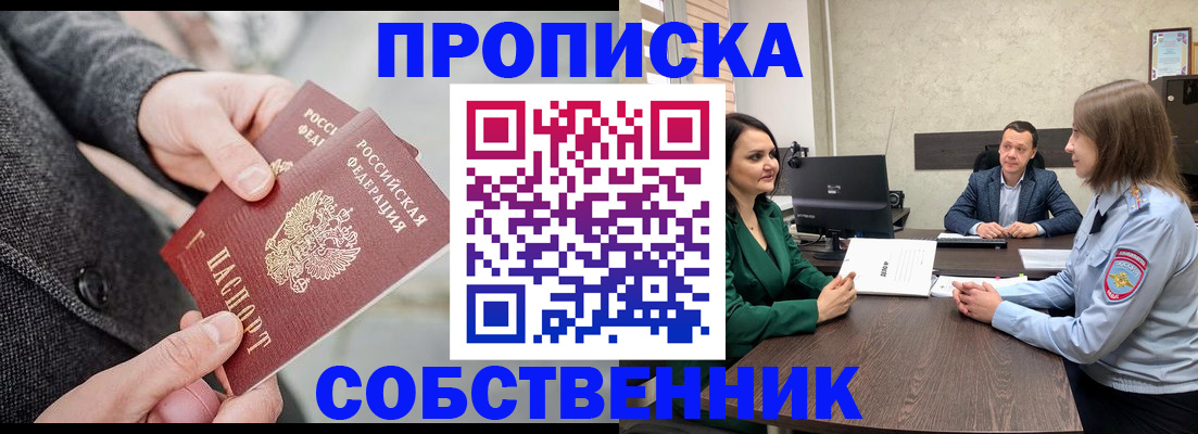 прописка для кредита в Сортавале