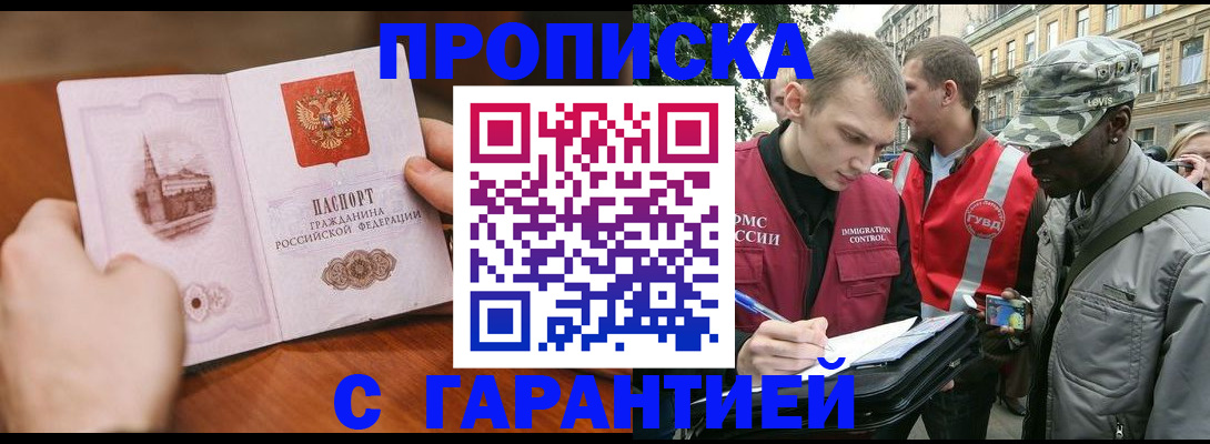 временная регистрация для школы в Сортавале