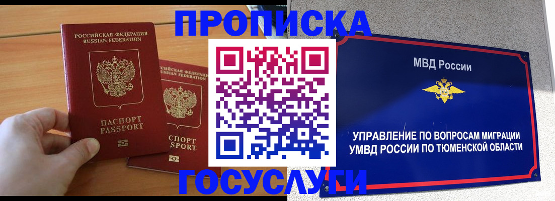 временная регистрация в квартире в Сортавале